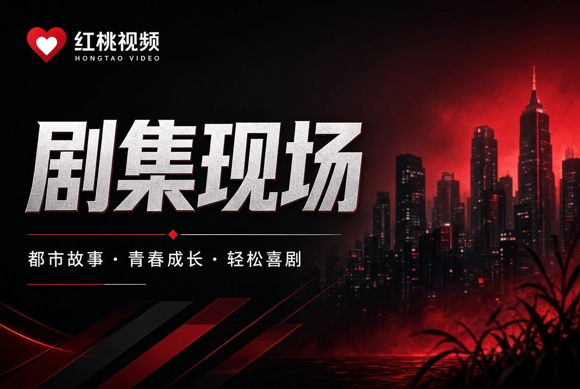热度表栏目配图