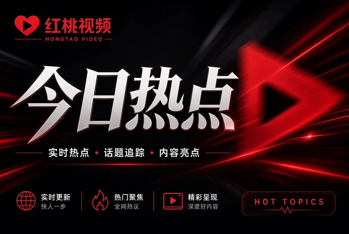 银幕栏栏目配图